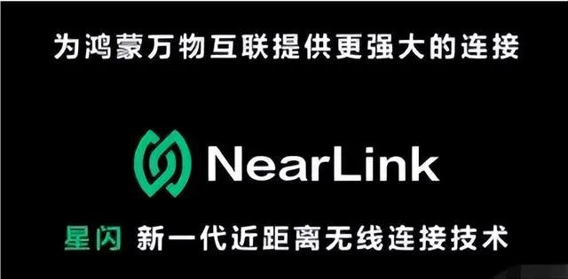 NearLink